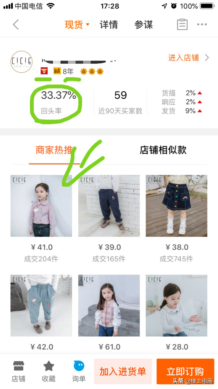 1688上面如何找靠譜貨源呢？