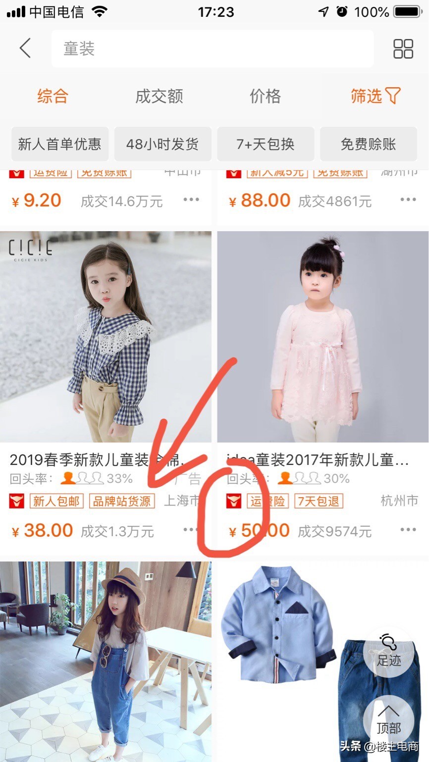 1688上怎么找到好的貨源？在1688怎么找到又便宜又好的貨源？