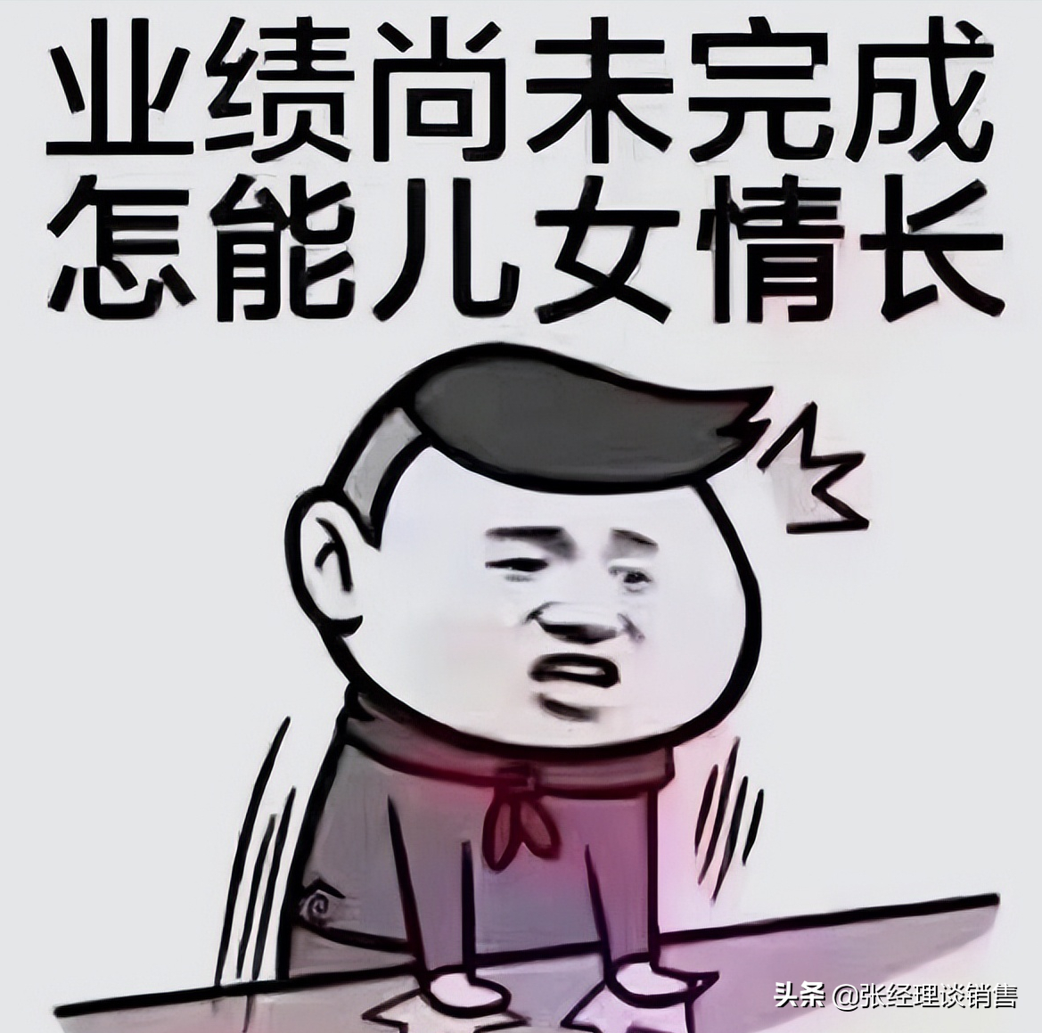銷售行業(yè)好做嗎？一名銷售員的內(nèi)心獨(dú)白！