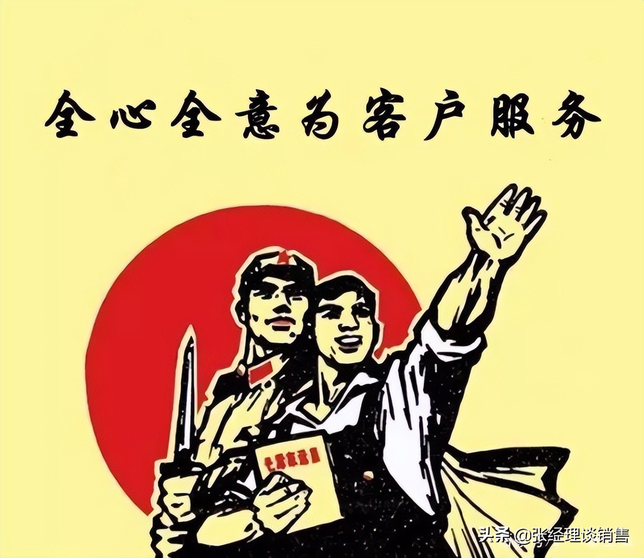 一名銷售員的內(nèi)心獨白