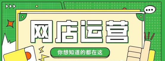 剛開始做淘寶需要注意什么？做淘寶新手前期需要注意什么？