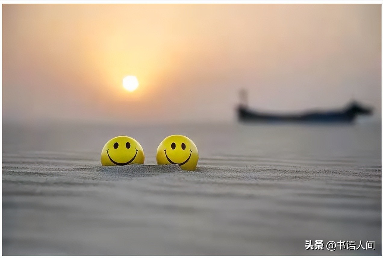 如何做一個好相處的人？如何做一個容易相處的人？