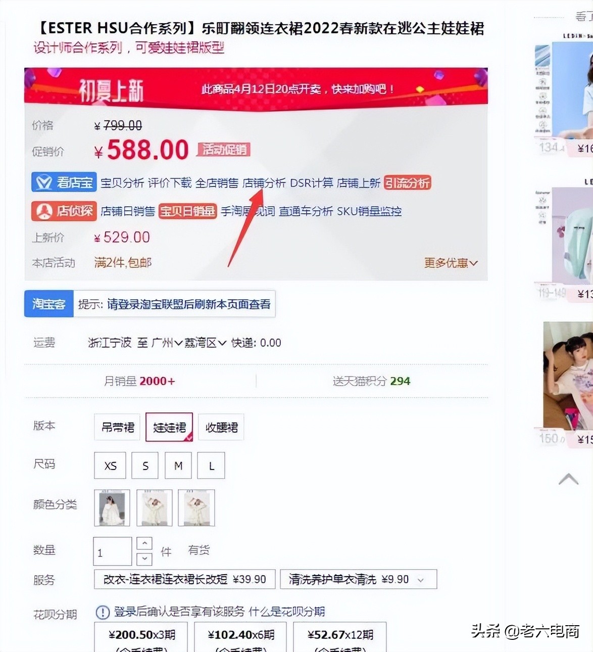 淘寶賣家如何提高店鋪權(quán)重，搶占流量高地？