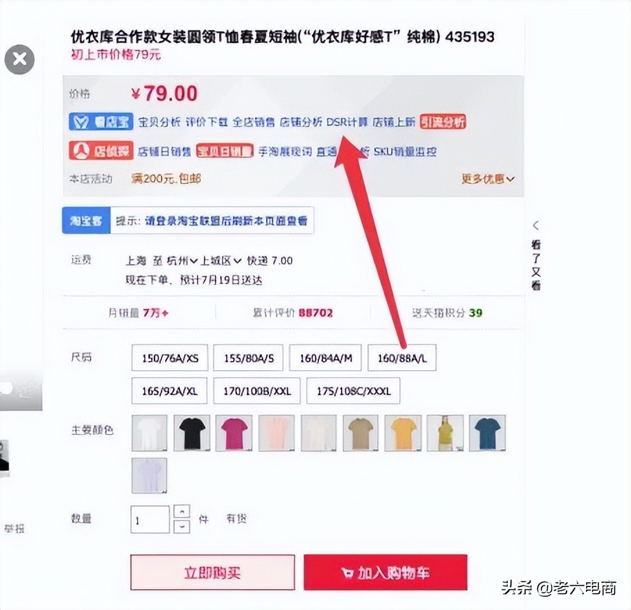 淘寶賣家如何提高店鋪權(quán)重，搶占流量高地？