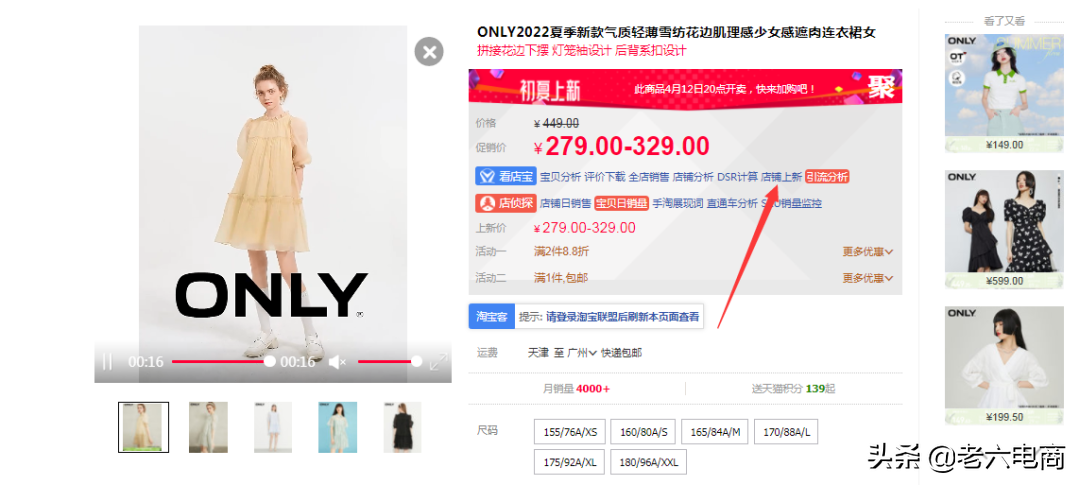 淘寶賣家如何提高店鋪權(quán)重，搶占流量高地？