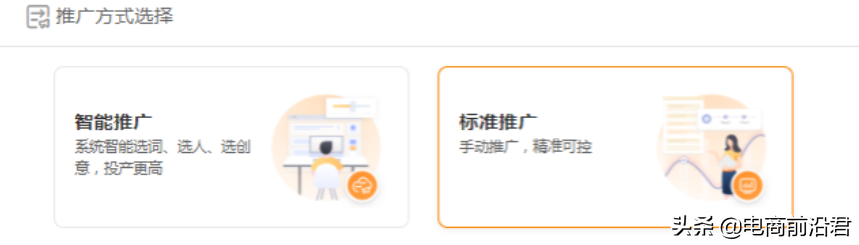 直通車怎么省錢又有效果？怎么開直通車最省錢最有效？
