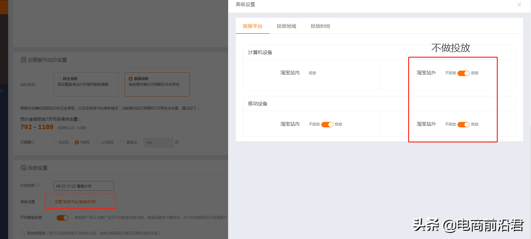 深度解析淘寶直通車的操作思路，為你逐步揭秘直通車最省錢(qián)的玩法