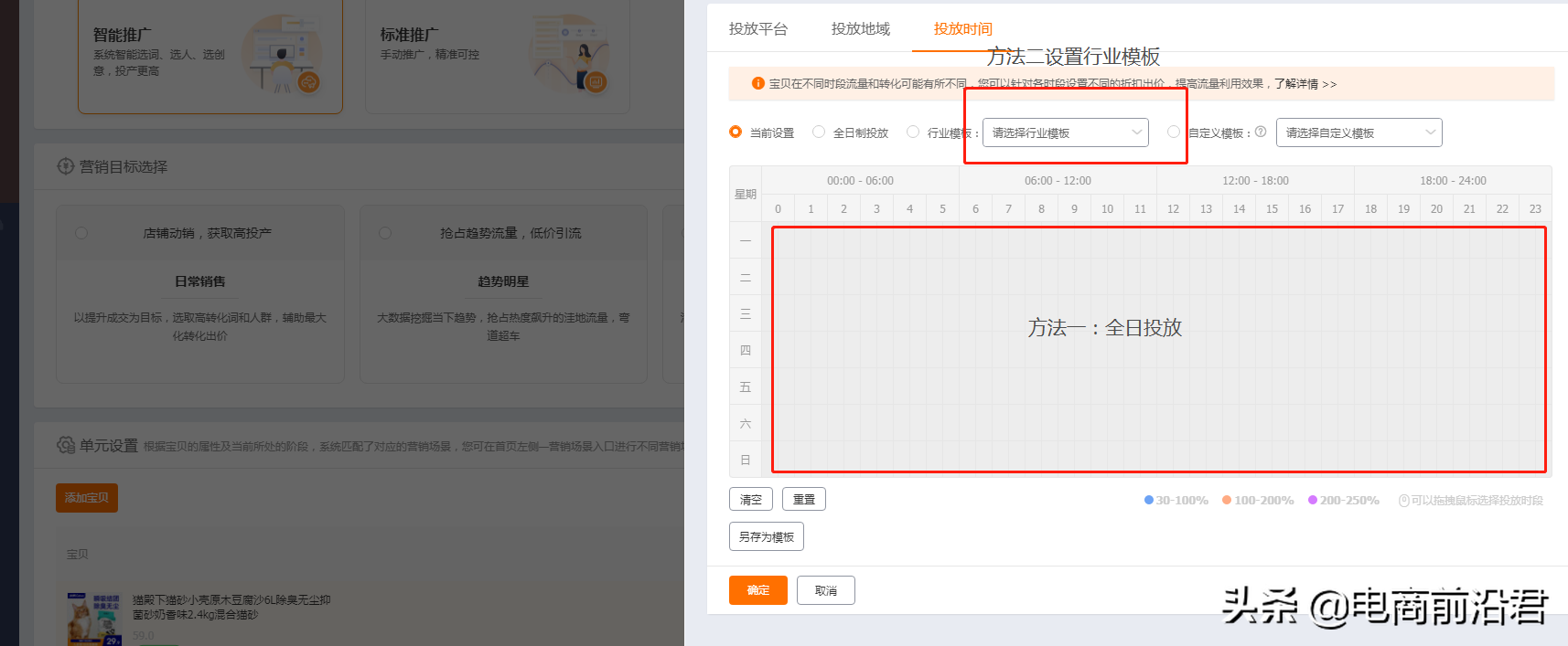 深度解析淘寶直通車的操作思路，為你逐步揭秘直通車最省錢(qián)的玩法