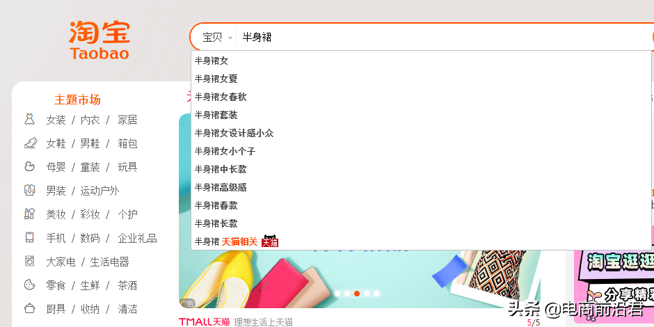 淘寶店鋪如何優(yōu)化調(diào)整老鏈接才不會降權(quán)，并讓流量和銷量快速增長