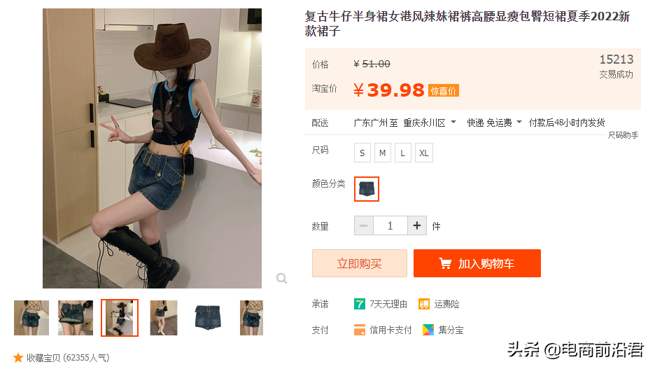 淘寶店鋪如何優(yōu)化調(diào)整老鏈接才不會降權(quán)，并讓流量和銷量快速增長