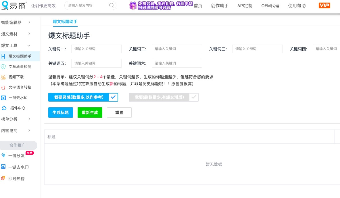 自媒體爆文標(biāo)題怎么寫？4個(gè)萬(wàn)能標(biāo)題模板，請(qǐng)收好