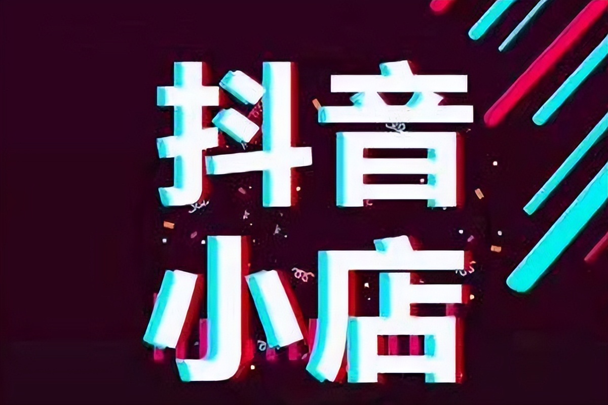 抖音一個營業(yè)執(zhí)照可以認證幾個藍v？