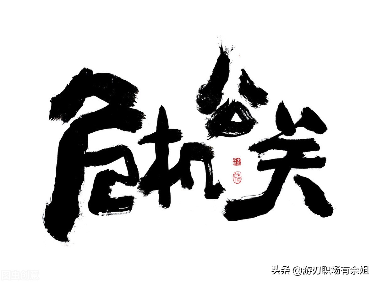 危機公關的處理方法有哪些？危機公關應該怎么做？