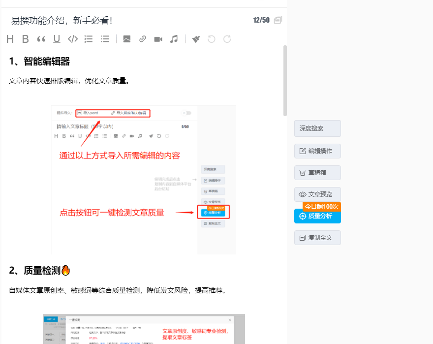 自媒體應(yīng)該怎么寫作，有什么快速創(chuàng)作的技巧？