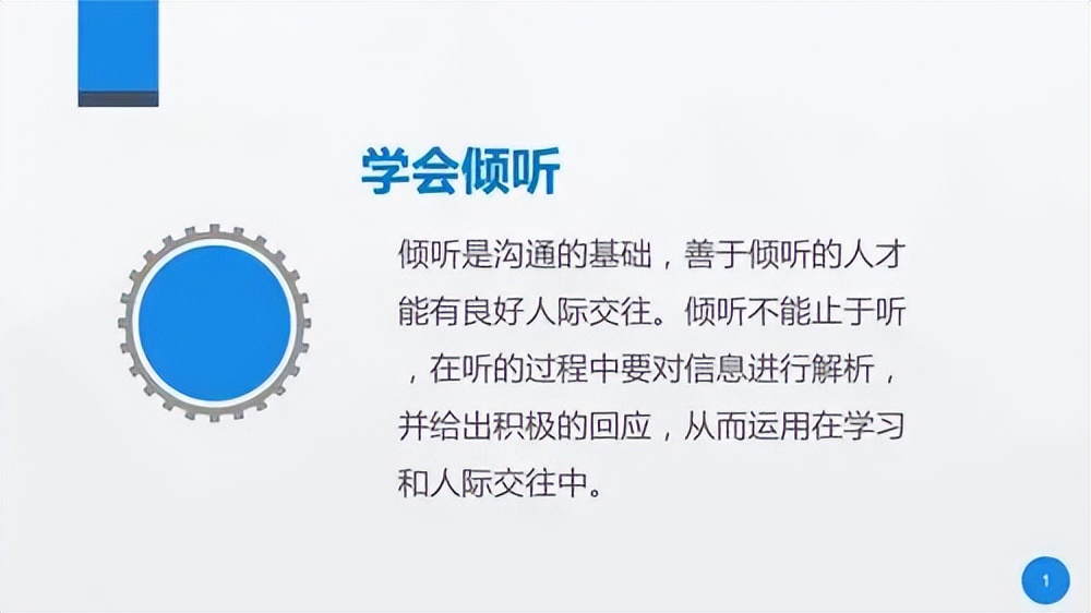 5個人際關(guān)系技巧，讓你成為一個受歡迎的社交寵兒