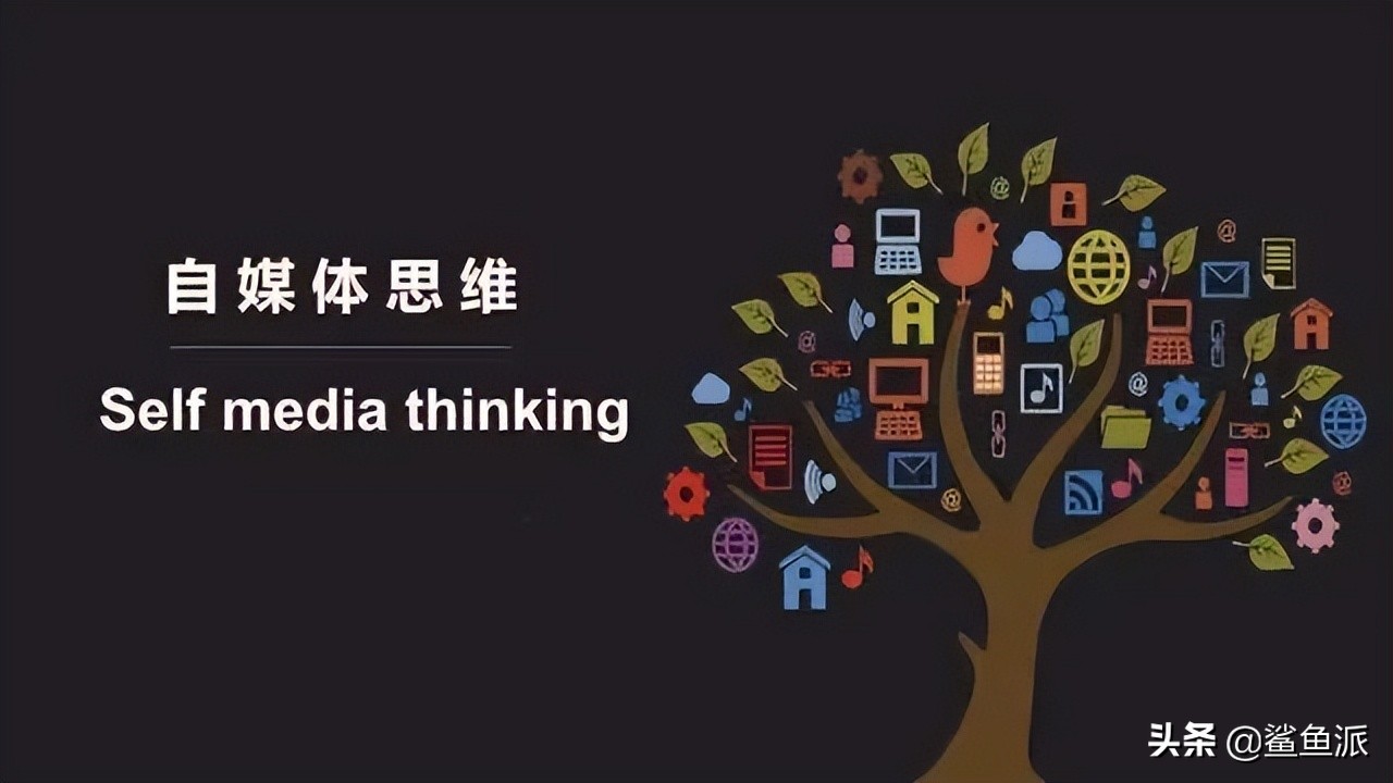 如何利用自媒體賺錢(qián)的方法？純干貨的自媒體賺錢(qián)心法！