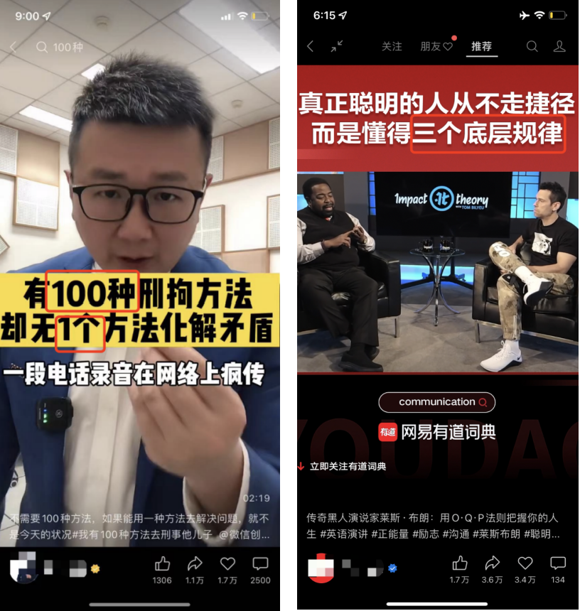 短視頻爆款標(biāo)題怎么寫？10個(gè)套路可以直接用