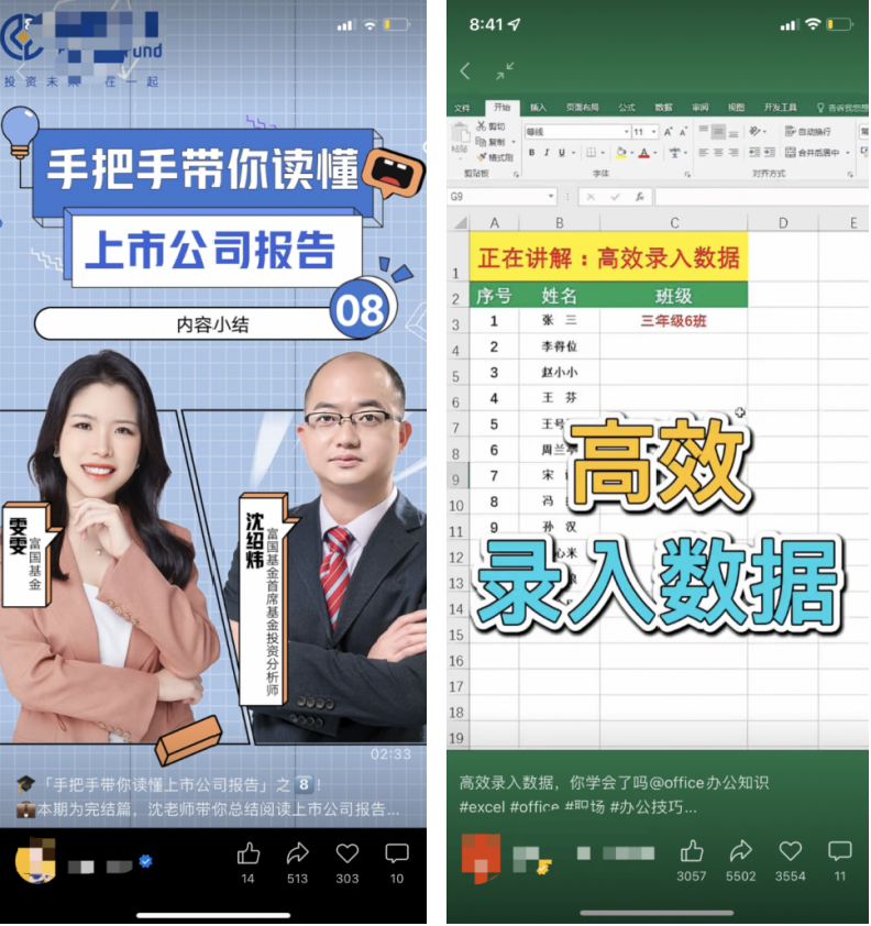 短視頻爆款標(biāo)題怎么寫？10個(gè)套路可以直接用