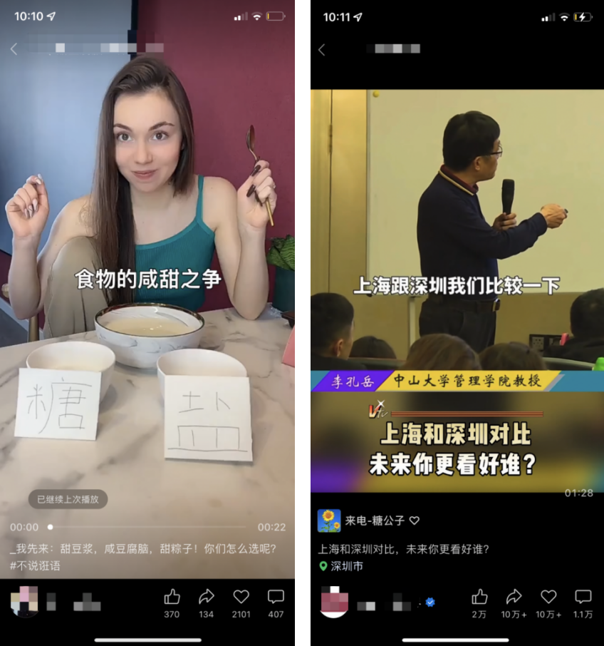短視頻爆款標(biāo)題怎么寫？10個(gè)套路可以直接用