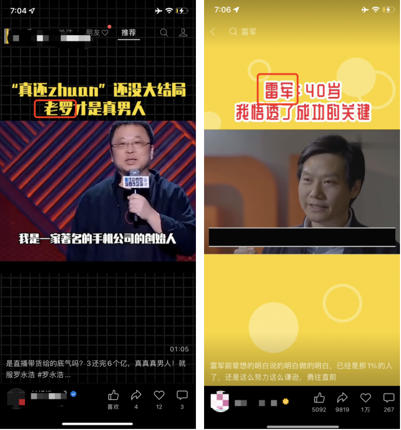 短視頻爆款標(biāo)題怎么寫？10個(gè)套路可以直接用