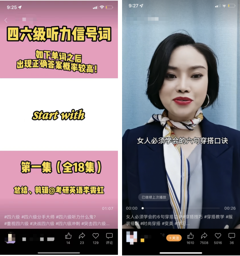短視頻爆款標(biāo)題怎么寫？10個(gè)套路可以直接用