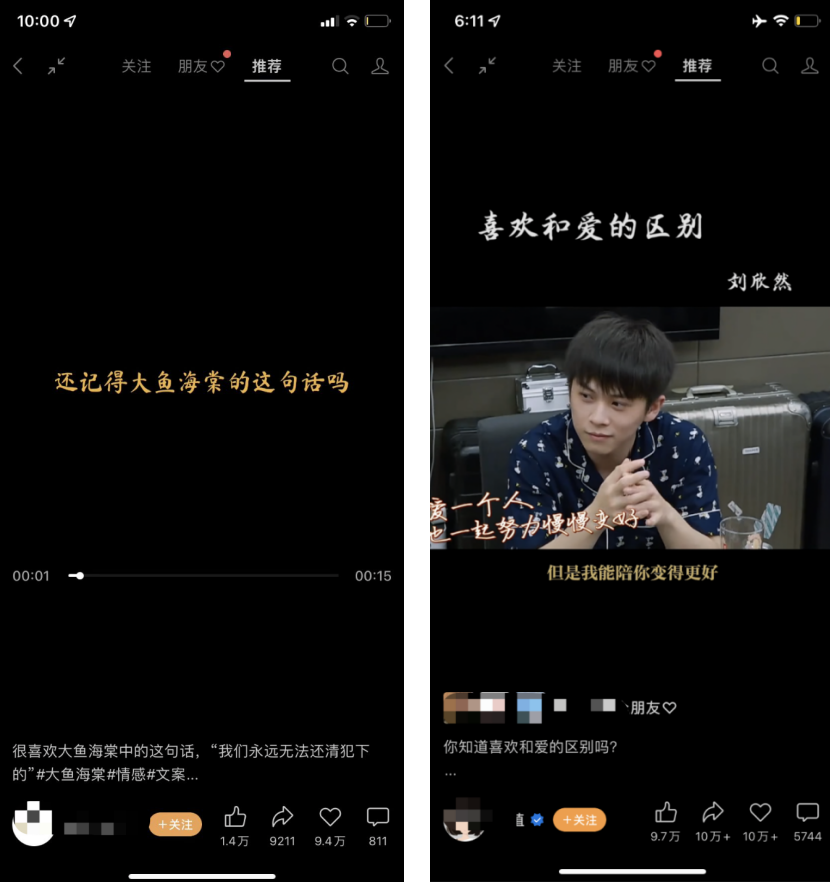 短視頻爆款標(biāo)題怎么寫？10個(gè)套路可以直接用