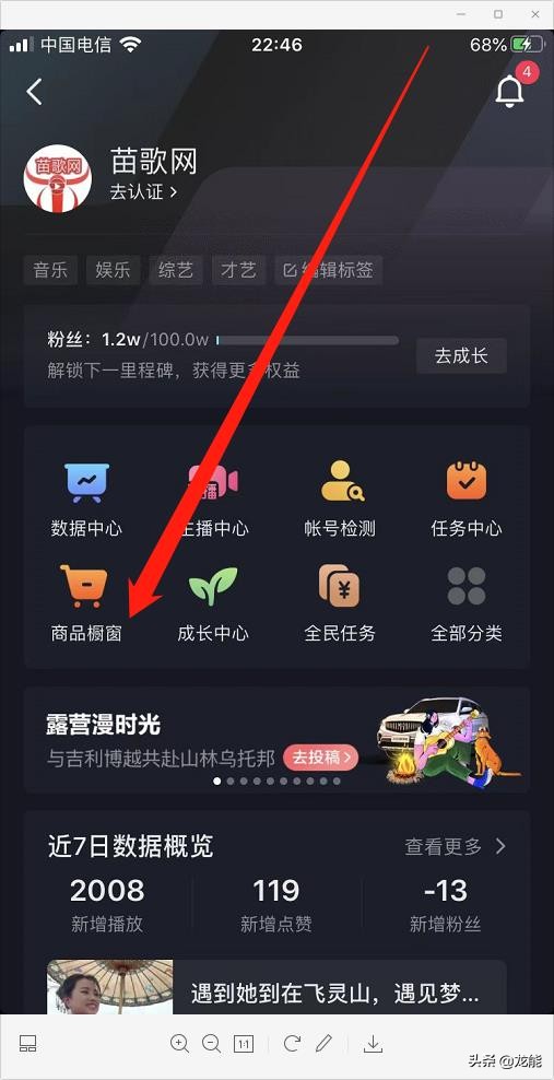 抖音如何開通商品櫥窗，詳細(xì)教程免費(fèi)分享，小白也能輕松學(xué)會(huì)