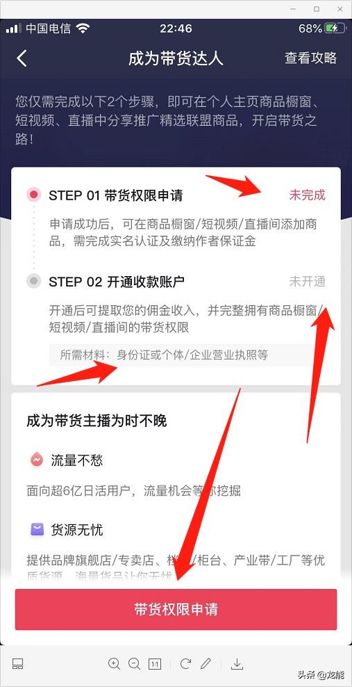 抖音如何開通商品櫥窗，詳細(xì)教程免費(fèi)分享，小白也能輕松學(xué)會(huì)