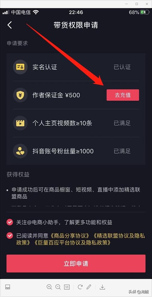 抖音如何開通商品櫥窗，詳細(xì)教程免費(fèi)分享，小白也能輕松學(xué)會(huì)