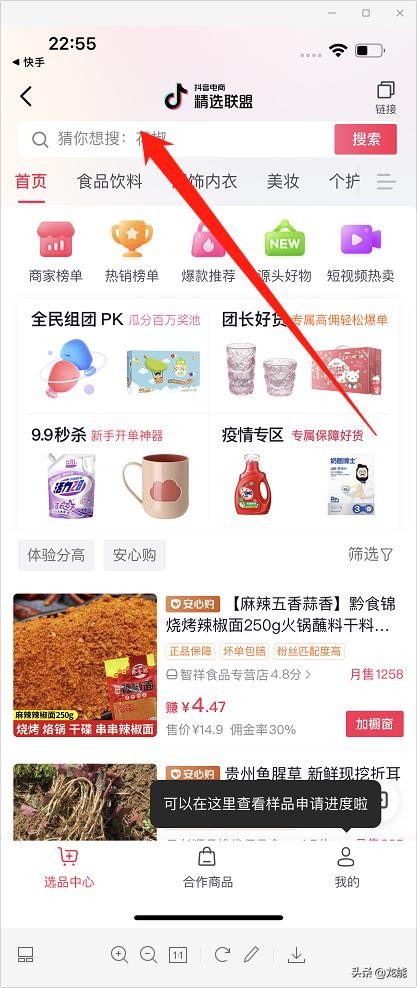抖音如何開通商品櫥窗，詳細(xì)教程免費(fèi)分享，小白也能輕松學(xué)會(huì)