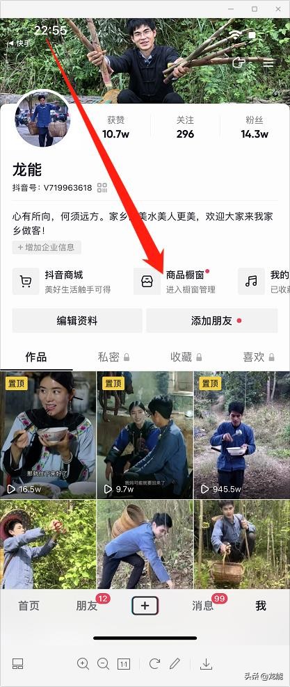 抖音如何開通商品櫥窗，詳細(xì)教程免費(fèi)分享，小白也能輕松學(xué)會(huì)