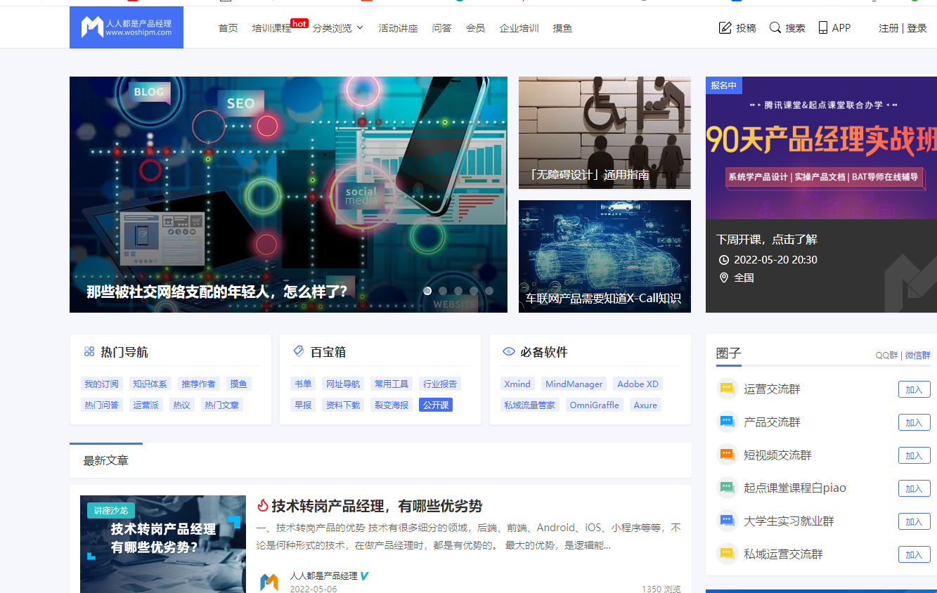 自媒體寫(xiě)不出好文章，又不會(huì)創(chuàng)作怎么辦？大神推薦這6個(gè)網(wǎng)站