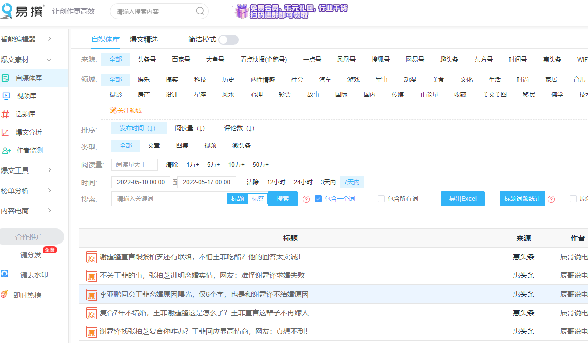 自媒體寫(xiě)不出好文章，又不會(huì)創(chuàng)作怎么辦？大神推薦這6個(gè)網(wǎng)站