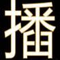 exmm什么意思網(wǎng)絡(luò)用語(yǔ)（emm什么意思網(wǎng)絡(luò)用語(yǔ)）