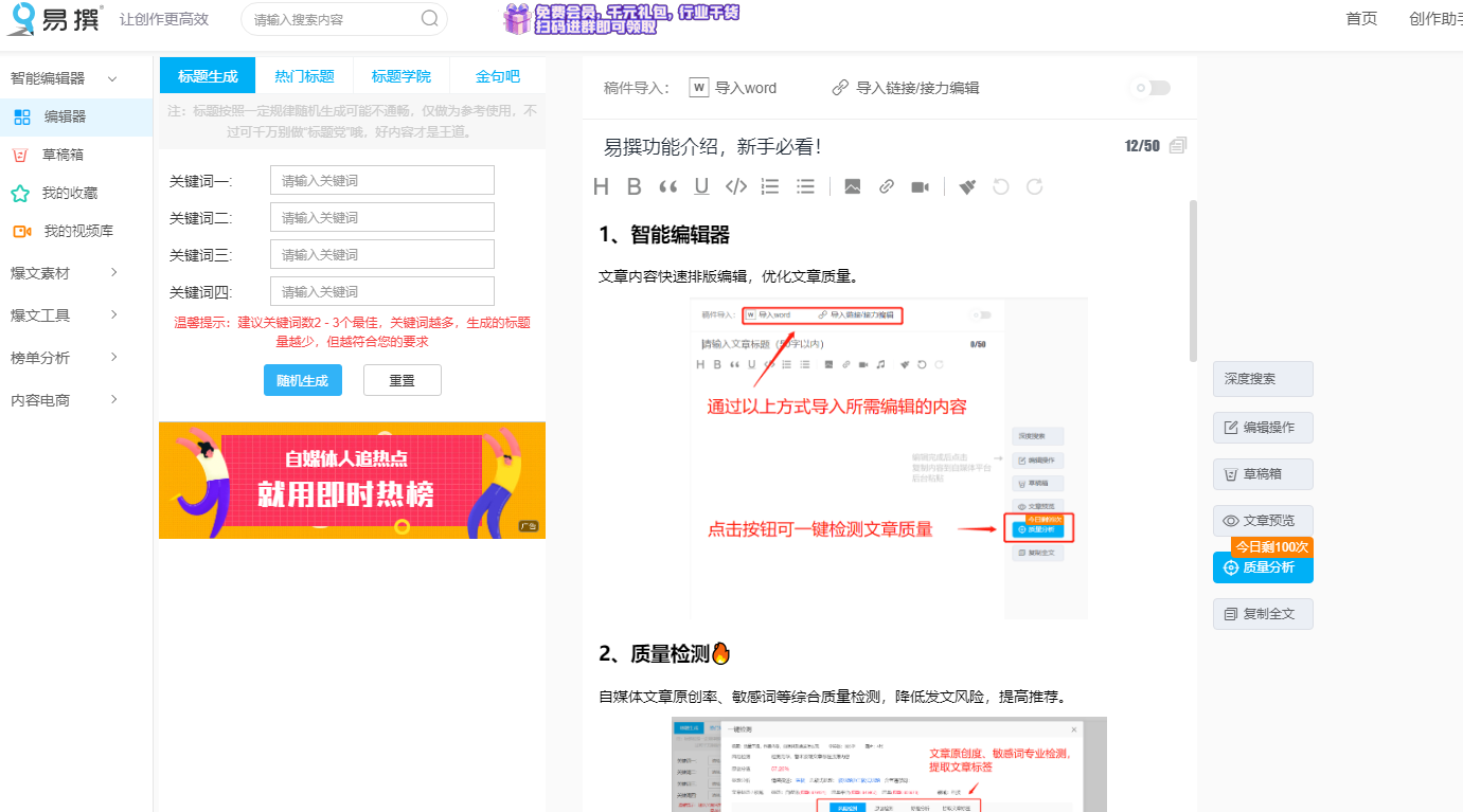 怎樣做自媒體，有效運營的方法有哪些？學會這些你也可以月入過萬