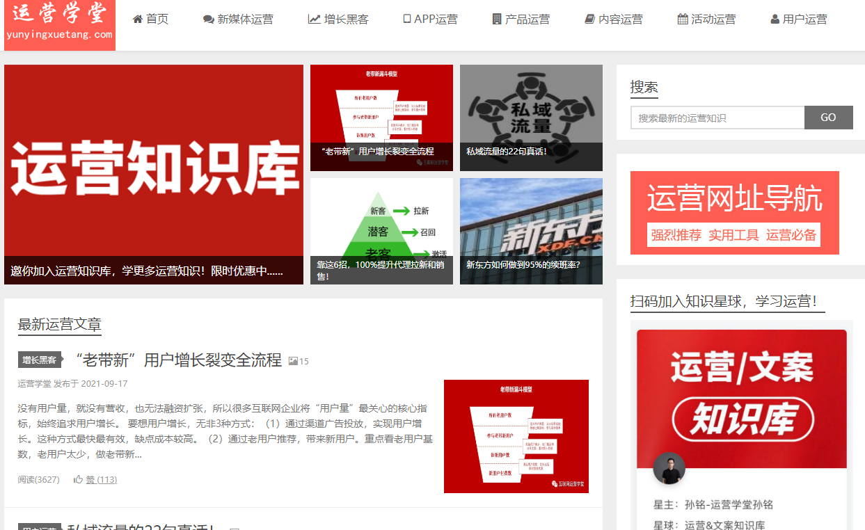 自媒體人日常必看的7個運(yùn)營學(xué)習(xí)網(wǎng)站，記得收藏起來