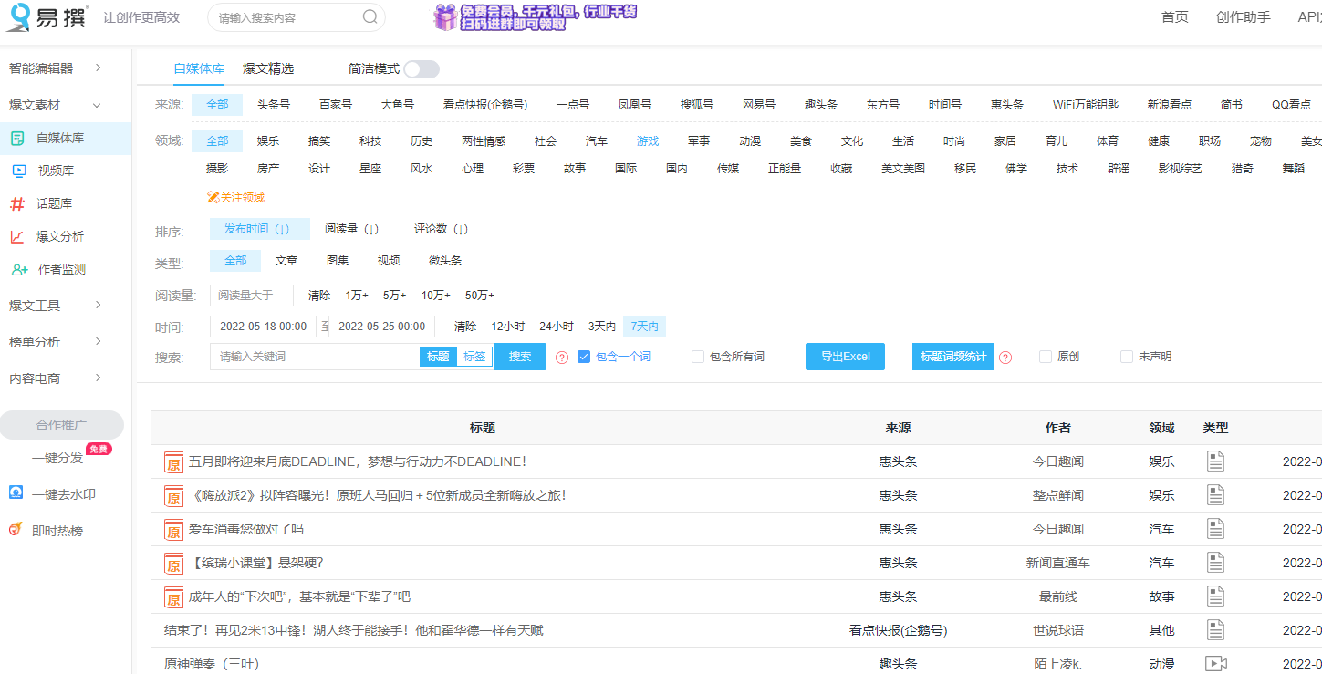 自媒體人日常必看的7個運(yùn)營學(xué)習(xí)網(wǎng)站，記得收藏起來
