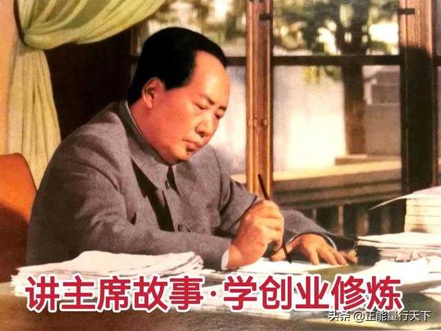 小熊維尼女裝（講主席故事，學(xué)創(chuàng)業(yè)修煉之貴人相助）