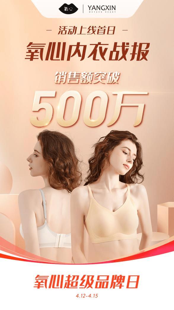 女人心內衣代理（女人心品牌內衣加盟）
