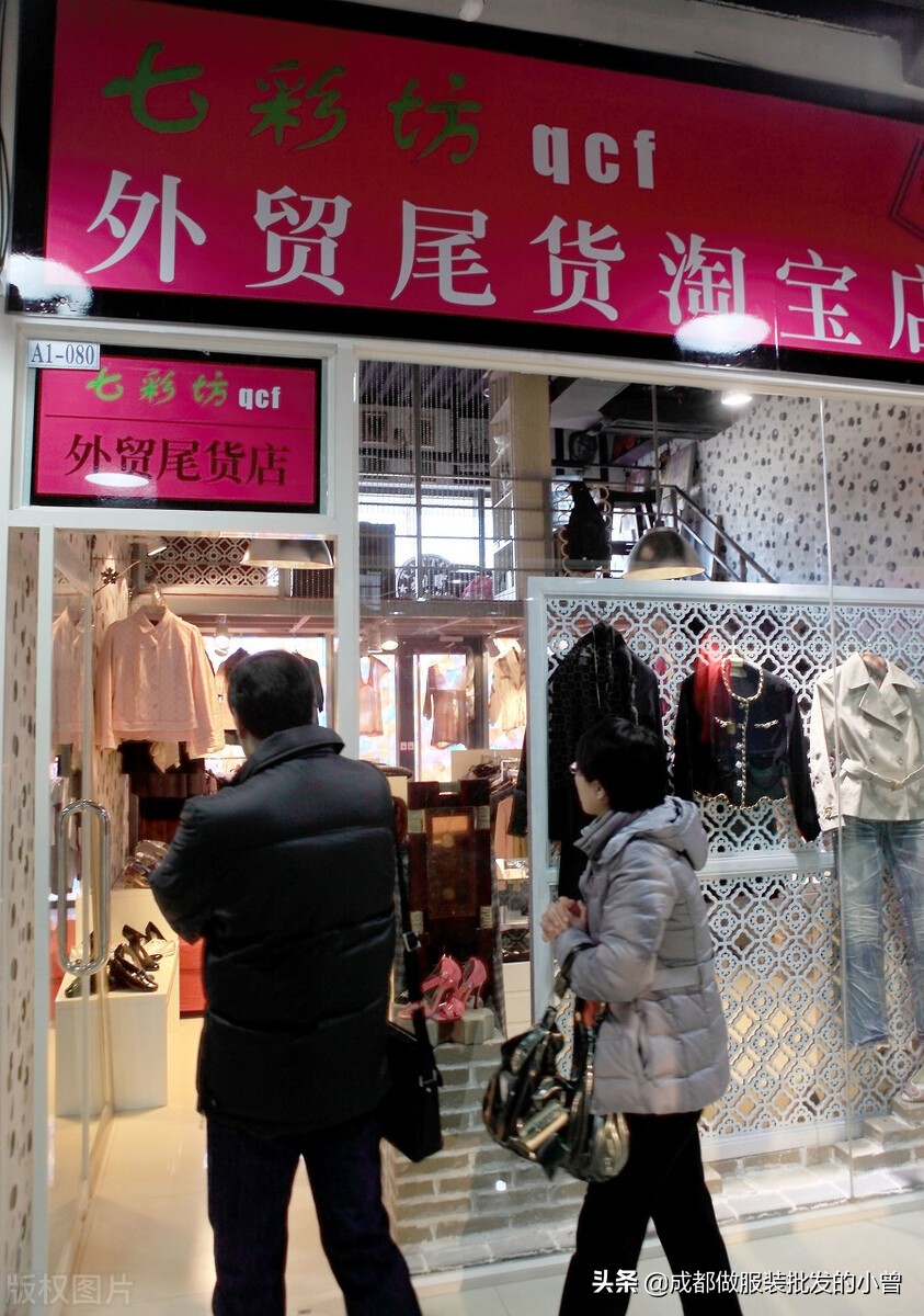 從一個(gè)尾貨批發(fā)商的角度，解讀什么才叫服裝庫(kù)存尾貨
