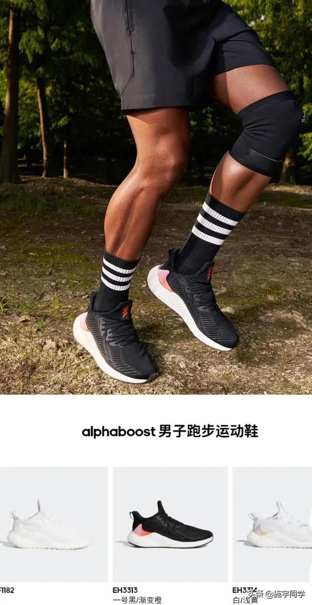 阿迪達(dá)斯阿迪達(dá)斯boost跑鞋哪個版最好oost跑鞋上市時間（阿迪達(dá)斯boost跑鞋哪個版最好）