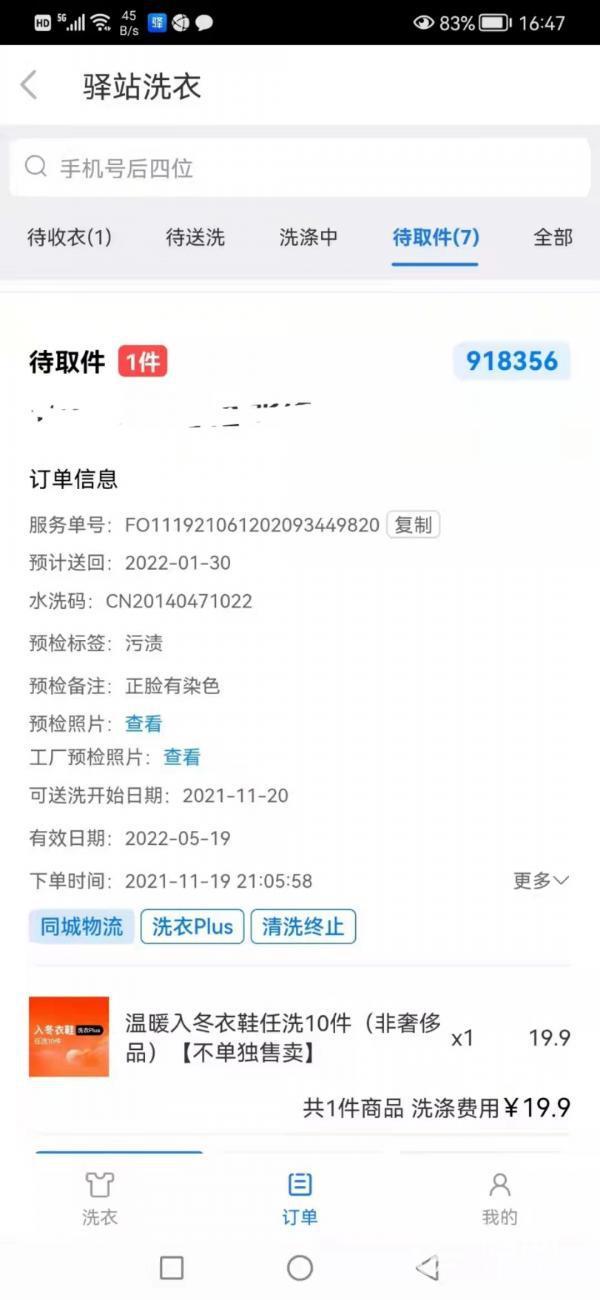 羽絨服干洗多少錢(qián)一次大概（羽絨服干洗多少錢(qián)一次淚羅）