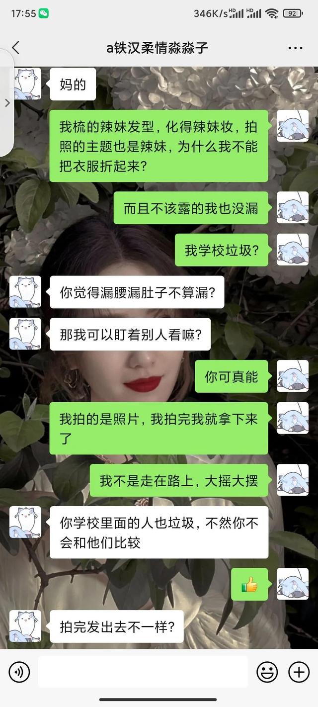 關(guān)于男朋友不準女朋友穿漏腰上衣，短褲，你們怎么看
