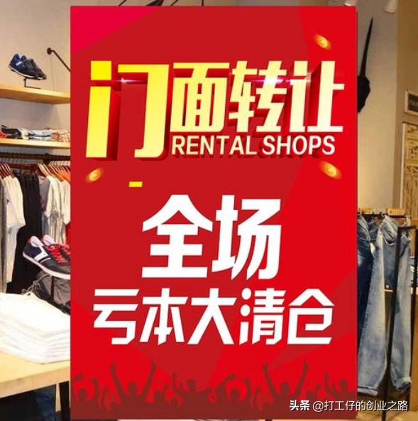 西安哪里適合開(kāi)服裝店（在西安開(kāi)店需要多少錢）