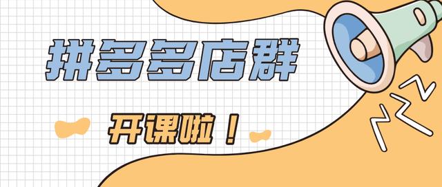 拼多多一鍵上傳商品手機版蘋果版（拼多多一鍵上傳商品手機版）