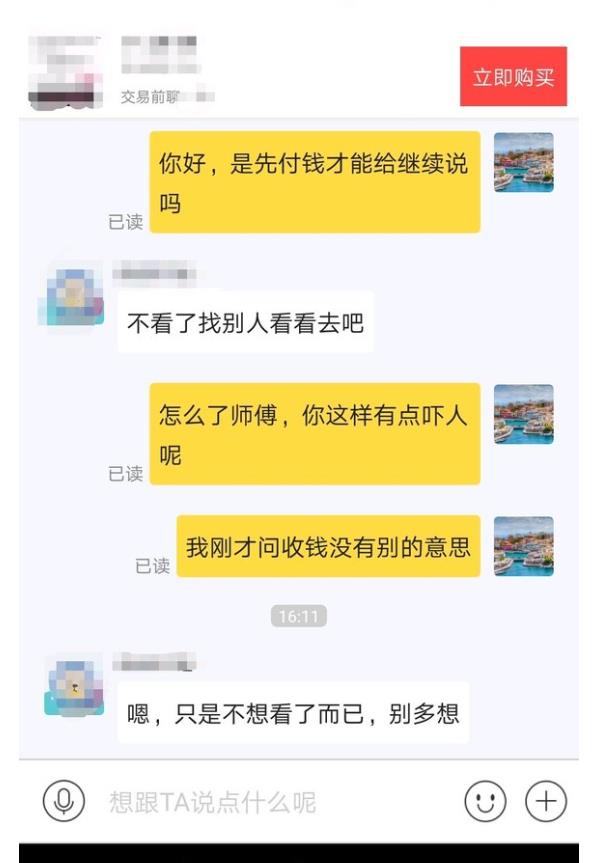 閑魚被曝情色交易，是一個(gè)偶然嗎？只有想不到，沒有不敢賣