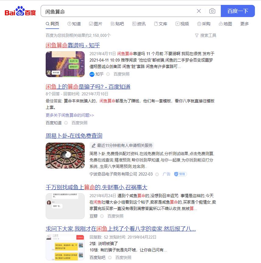 閑魚被曝情色交易，是一個(gè)偶然嗎？只有想不到，沒有不敢賣