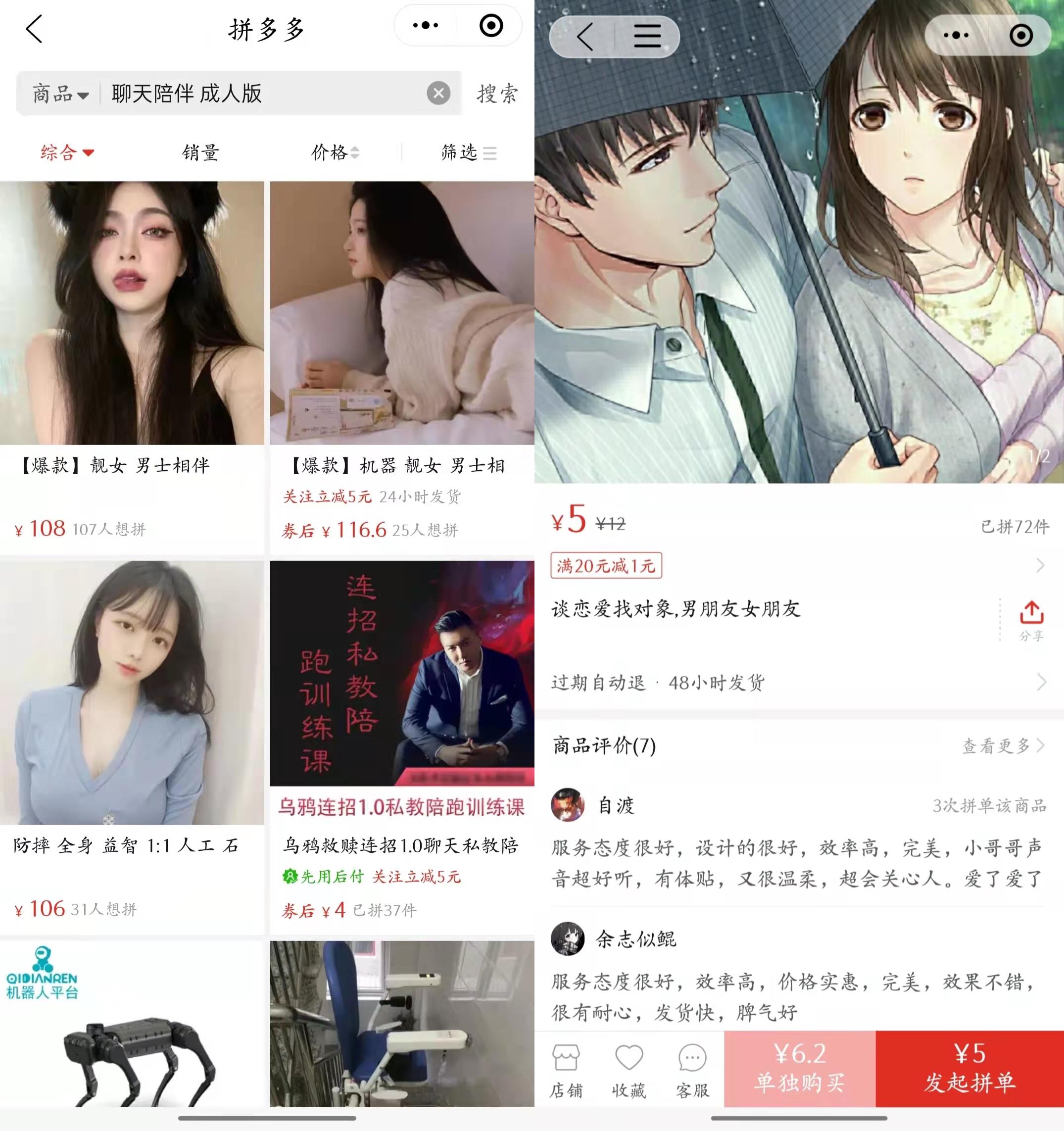 閑魚被曝情色交易，是一個(gè)偶然嗎？只有想不到，沒有不敢賣
