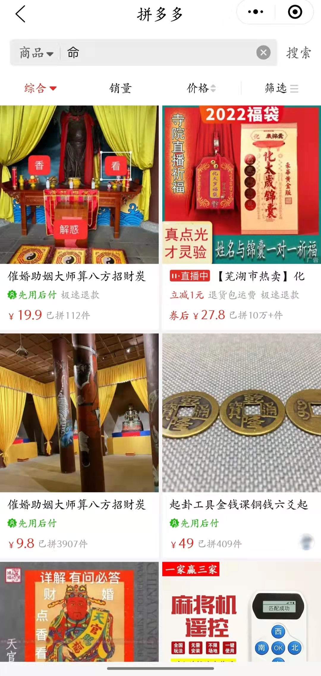 閑魚被曝情色交易，是一個(gè)偶然嗎？只有想不到，沒有不敢賣