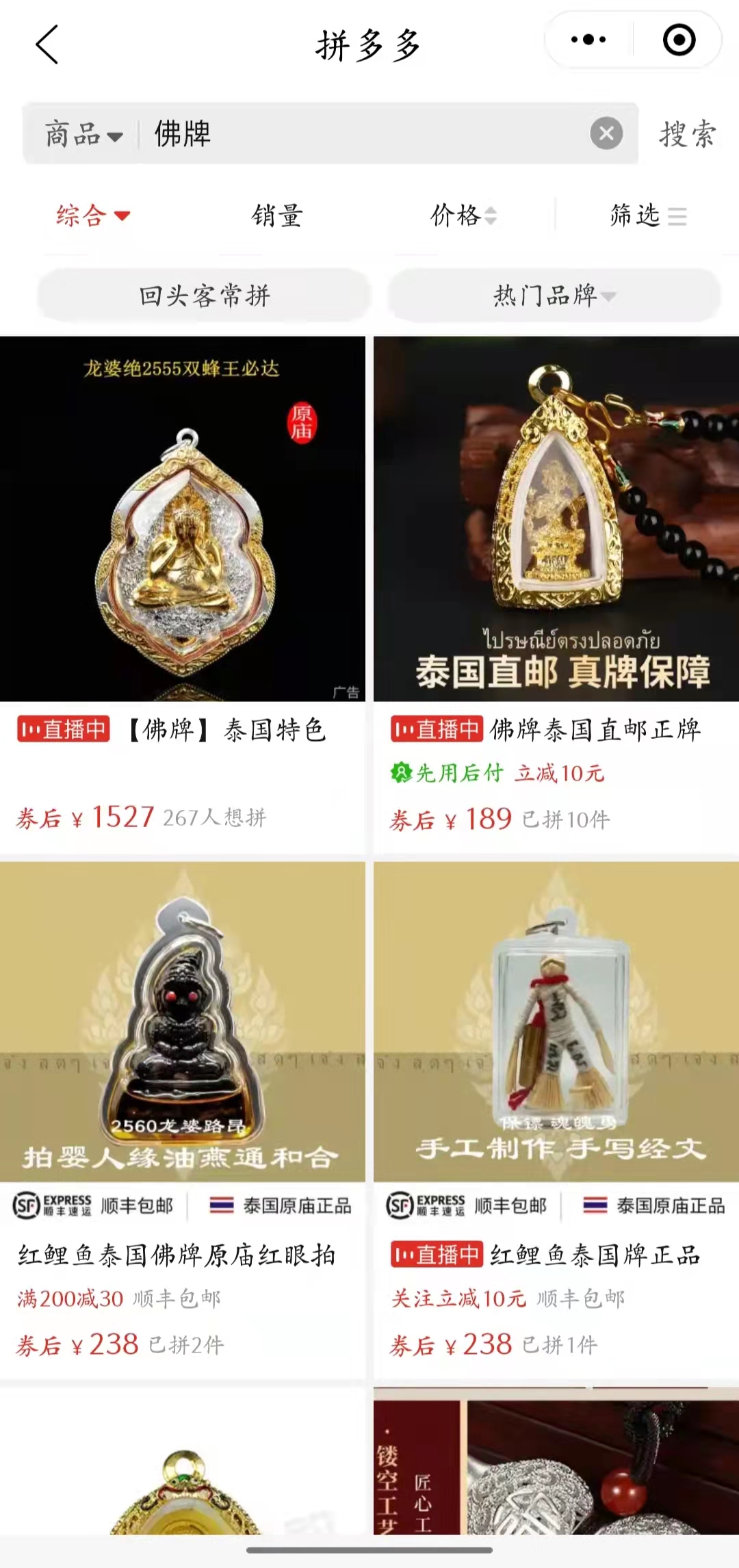 閑魚被曝情色交易，是一個(gè)偶然嗎？只有想不到，沒有不敢賣